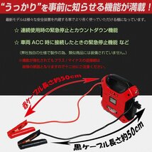 再入荷 88ハウス 大容量 ITO-32000ｍAh リン酸鉄 ジャンプスターター 12V/24V兼 USB シガー リチウム パススルー マルチ_画像7