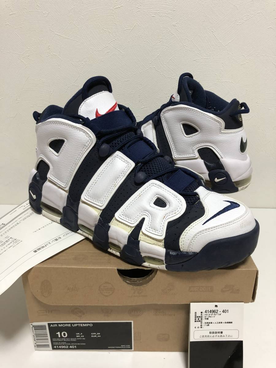 ヤフオク! -「nike ピッペン」の落札相場・落札価格