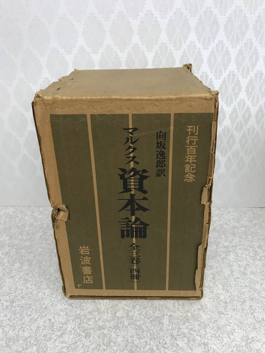 最大45%OFFクーポン 大塚金之助著作集 全10巻 岩波書店 confmax.com.br