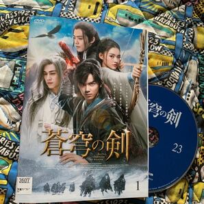 中国ドラマ　蒼窮の剣　全話 DVDレンタル