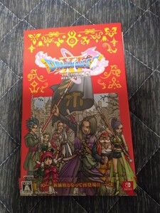 ドラゴンクエストXI