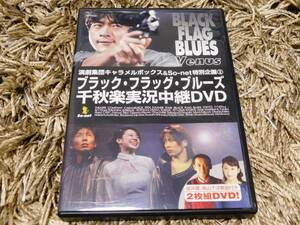 # play compilation . caramel box black * flag * blue z Chiaki comfort real . relay DVD2 sheets set ... Aoyama thousand .