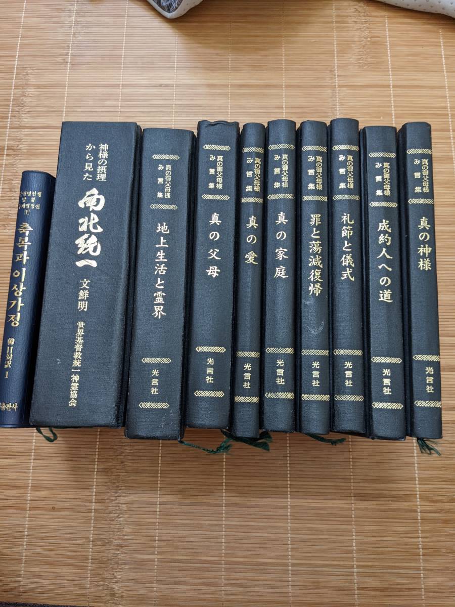 パターン 天風道八十年−中村天風の教え『心身統一法』−/山田務名
