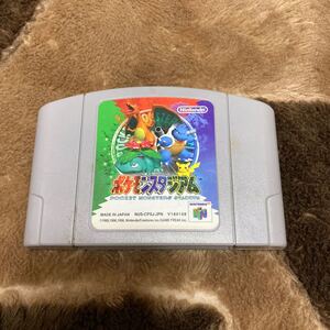 ニンテンドー 任天堂 64 ポケモンスタジアム