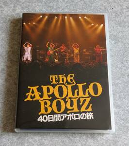 THE APOLLO BOYZ アポロ・ボーイズ 40日間アポロの旅 DVD THE GOOD-BYE 曾我泰久 池田聡 草野とおる 首藤健祐 みのすけ