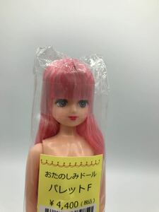 パレットF おたのしみドール　リカちゃんキャッスル　ピンクミックス系　新品