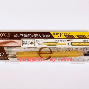 エクセル PD02excelパウダー&ペンシル アイブロウEX PD02キャラメルブラウン