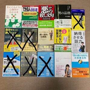 【説明文必読】 全部ではなく２点の価格です！　心理学系多数　【値下げ不可】