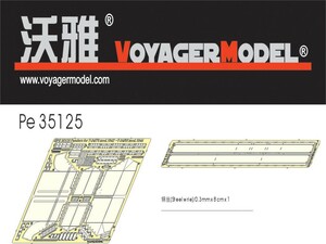 ボイジャーモデル PE35125 1/35 WWIIロシア T-34系列 フェンダーセット 1942-1944年型(汎用)