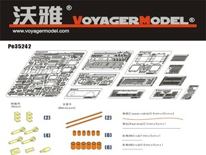 ボイジャーモデル PE35242 1/35 WWIIドイツ III号戦車N型 501重戦車大隊 アフリカ エッチングセット(ドラゴン6431用)