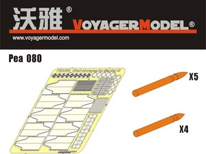  Voyager model PEA080 1/35ma-da-III M type /ma-da-III H type 75mm cannonball * shovel 