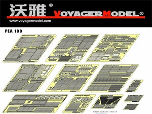  Voyager model PEA100 1/35 striker M1126slato armor -(AFV Club 35126 for )