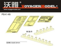 ボイジャーモデル PEA148 1/35 現用アメリカ 陸軍 M1A1&M1A2 サイドスカート (ドラゴン3535/3536用)_画像1