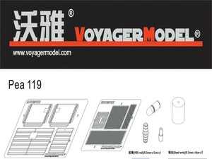 ボイジャーモデル PEA119 1/35 アメリカ陸軍 ハンビー (汎用)