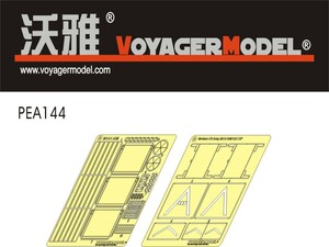 ボイジャーモデル PEA144 1/35 現用アメリカ 陸軍 M1A1&M1A2 CIP