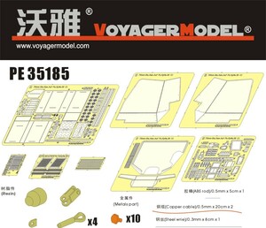 ボイジャーモデル PE35185 1/35 WWII プラガ 38(t) 75mm砲搭載型用(ドラゴン6396用)