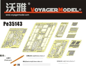 ボイジャーモデル PE35143 1/35 WWII 38(t) G型 (ドラゴン6290用)