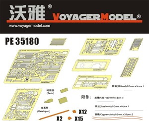 ボイジャーモデル PE35180 1/35 WWII IV号戦車 F1型 Vorpanzer (ドラゴン6398用)