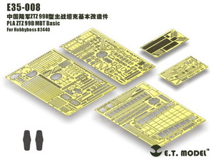 E.T.model E35-008 1/35 中国人民解放軍 ZTZ 99B 主力戦車 ベーシックセット(ホビーボス 82440用）