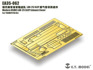 ET MODEL 1/35 EA35-062 現用アメリカ海兵隊 LAV-25 SLEP エグゾーストカバー（トランぺッターキット）