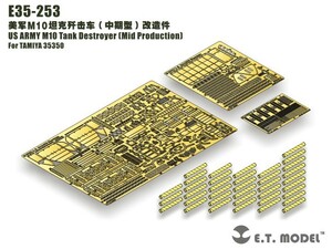 E.T.model E35-253 1/35 アメリカ陸軍 M10 駆逐戦車(中期型)(タミヤ 35350用）