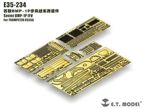 E.T.model E35-234 1/35 ソビエト BMP-1P 歩兵戦闘車(トランぺッター 05556用）