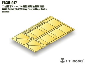 ET MODEL 1/35 EA35-017 WWII ソビエト T-34/76 予備燃料タンク（汎用）