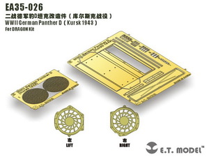 ET MODEL 1/35 EA35-026 WWII ドイツ パンサー D型(クルスク1943)（ドラゴン用）