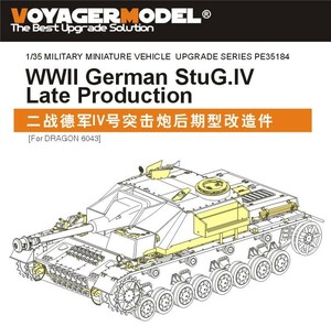 ボイジャーモデル PE35184 1/35 WWIIドイツ IV号突撃砲エッチングセット(ドラゴン 6043用)