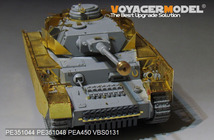 ボイジャーモデル PE351044 1/35 WWII ドイツ陸軍 IV号戦車J型（後期型）ベーシックセット( ボーダー BT-004用)_画像9