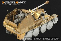 ボイジャーモデル PE35191 1/35 WWIIドイツ マーダーIII M型 初期生産型 装甲板 (ドラゴン6464用)_画像3