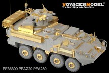 ボイジャーモデル PE35399 1/35 現用カナダ軍 LAV-III TUAミサイル搭載型・TO・スモークディスチャージャー (トランぺッター01588用)_画像4