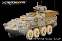 ボイジャーモデル PE35399 1/35 現用カナダ軍 LAV-III TUAミサイル搭載型・TO・スモークディスチャージャー (トランぺッター01588用)_画像2