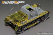 ボイジャーモデル PE35764 1/35 WWIIドイツ I号指揮戦車 エッチング基本セット(ドラゴン6218/6587用)_画像4