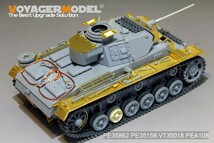 ボイジャーモデル PE35862 1/35 WWIIドイツ III号戦車L型 エッチング基本セット(ドラゴン6387用)_画像6
