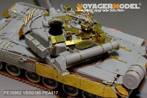 ボイジャーモデル PEA417 1/35 現用ロシア T-80U/T-80UD トラックカバー (トランぺッター 09525/09527用)