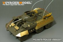 ボイジャーモデル PE35679 1/35 WWIIアメリカ M8装甲車 エッチング基本セット(タミヤ35228用)_画像7