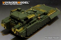 ボイジャーモデル PE35829 1/35 現用ロシア T-15 アルマータ オブイエークト149 歩兵戦闘車 エッチング基本セット(パンダPH35017用)_画像5