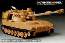 ボイジャーモデル PE35540 1/35 現用アメリカ陸軍 M109A2自走榴弾砲（キネティック35006用）_画像9