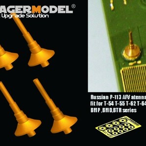 ボイジャーモデル PEA338 1/35 現用 ロシア P-113 AFVアンテナベース(4個セット)(汎用)の画像1