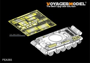 ボイジャーモデル PEA393 1/35 現用ロシア T-55AM 中戦車 雑具箱セット(タコム2041用)