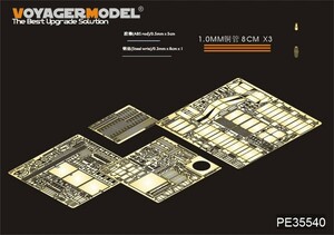 ボイジャーモデル PE35540 1/35 現用アメリカ陸軍 M109A2自走榴弾砲（キネティック35006用）