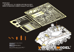 ボイジャーモデル PE351043 1/35 WWII アメリカ M4A3E2 JUMBO 突撃戦車 ベーシックセット （MENG TS-045用)