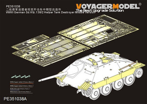 ボイジャーモデル PE351038A 1/35 WWII ドイツ陸軍 Sd.Kfz.138/2 ヘッツアー駆逐戦車 中期型（砲身付）(ドラゴン 6037 6066 9148用)