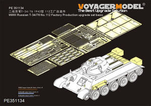 ボイジャーモデル PE351134 1/35 WWII ロシア T-34/76 No.112 工場生産型 アップグレードセット ベーシック ( ボーダー BT-009用)