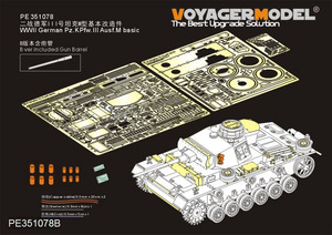 ボイジャーモデル PE351078B 1/35 WWII ドイツ陸軍 III号戦車 M型 ベーシックセット（Ver.B 砲身付）(タコム 8002用)