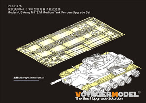 ボイジャーモデル PE351075 1/35 現用 アメリカ陸軍 M47E/M 中戦車 フェンダー アップグレードセット(タコム 2072用)