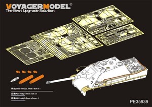 ボイジャーモデル PE35939 1/35 WWII ヤークトパンサー G1 ベーシック アップグレード セット (タコム 2106用)