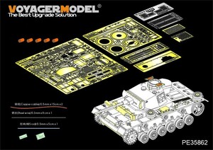 ボイジャーモデル PE35862 1/35 WWIIドイツ III号戦車L型 エッチング基本セット(ドラゴン6387用)