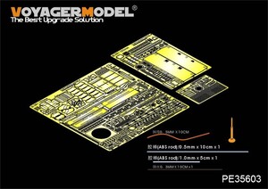 ボイジャーモデル PE35603 1/35 現用ロシア 2S1グヴォズジーカ 122mm 自走榴弾砲 エッチングセット(トランぺッター05571用)